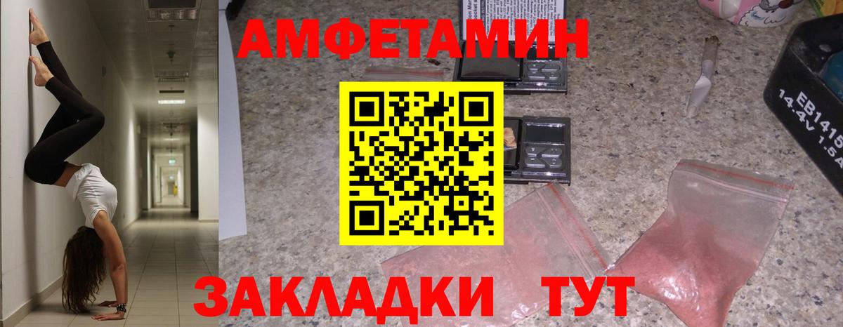 Amphetamine VHQ Добрянка