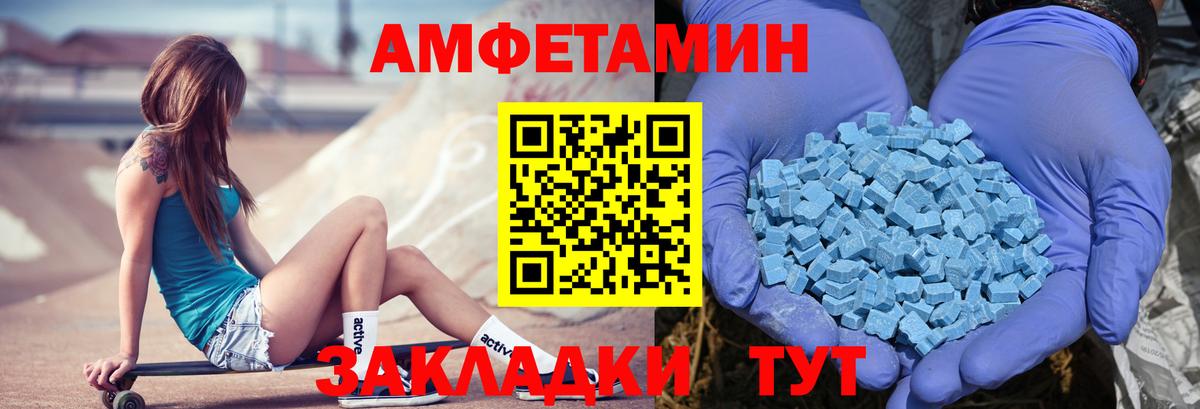 Добрянка  АМФ 97%  АМФ  АМФЕТАМИН  Вход с VPN 