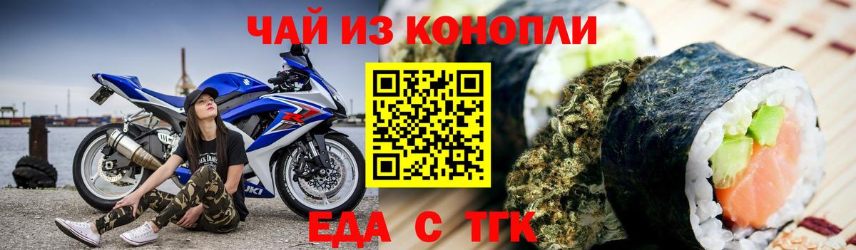 Cannafood марихуана  Вход с VPN  Добрянка 