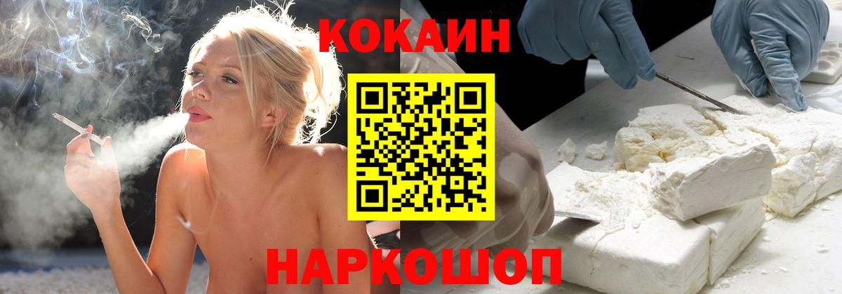Cocaine Перу Добрянка