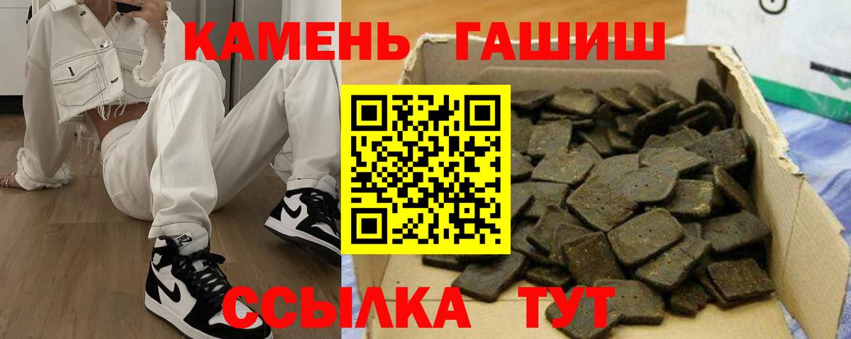 ГАШИШ VHQ  Вход с VPN  Гашиш Изолятор  Добрянка 