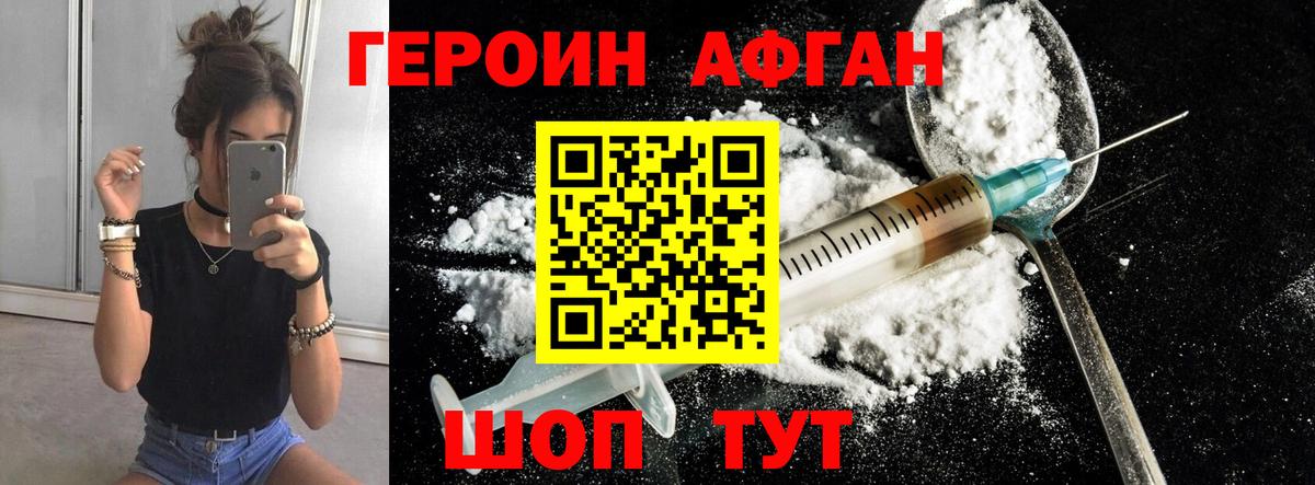 ГЕРОИН хмурый Добрянка