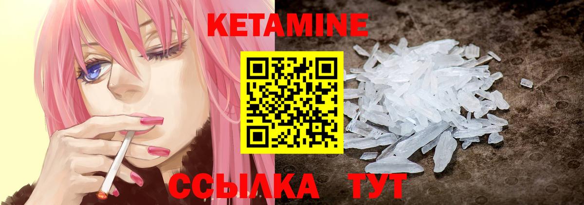 Добрянка  Кетамин VHQ  Вход с VPN  КЕТАМИН VHQ 