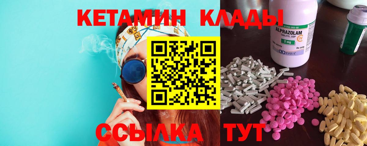 КЕТАМИН VHQ Добрянка