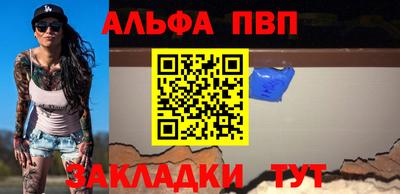 альфа пвп Аша