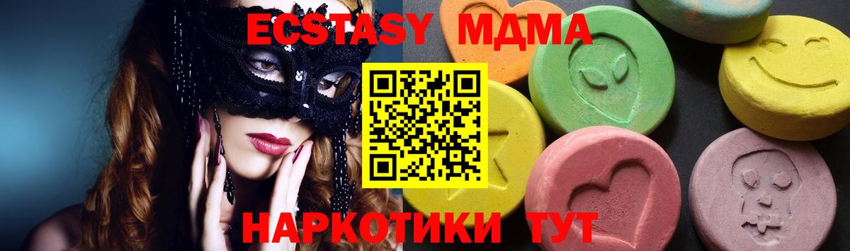 МДМА VHQ  Вход с VPN  МДМА Molly  МДМА  Добрянка 