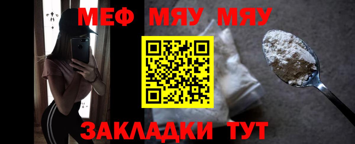 МЯУ-МЯУ  МЯУ-МЯУ  Вход с VPN  МЕФ 4 MMC  МЯУ-МЯУ 4 MMC  Добрянка 