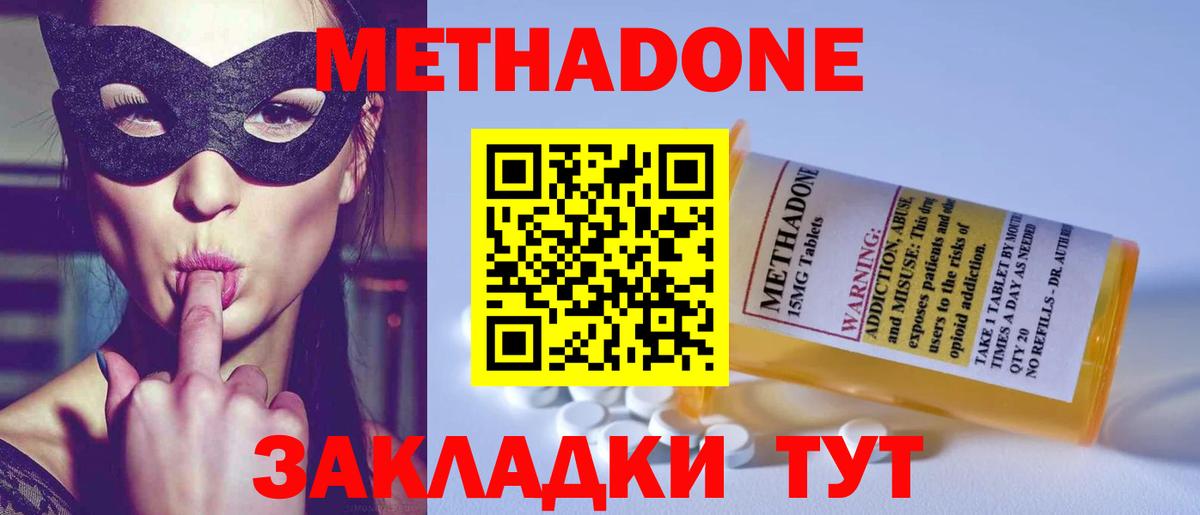 Добрянка  Метадон мёд  МЕТАДОН белоснежный  Вход с VPN 