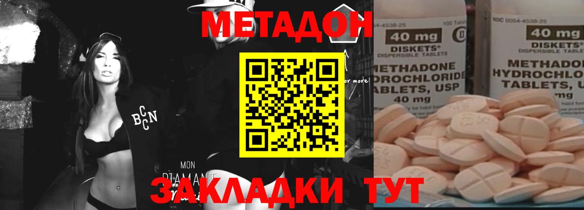 Метадон мёд Добрянка