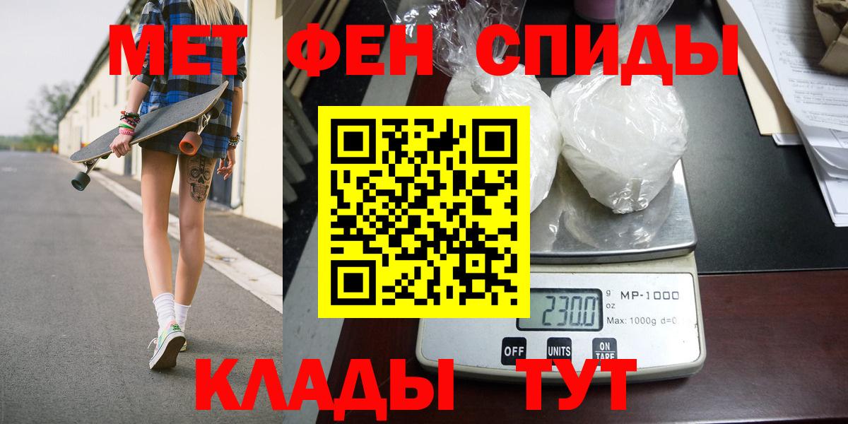 Добрянка  МЕТАМФЕТАМИН пудра  Вход с VPN  МЕТАМФЕТАМИН пудра 