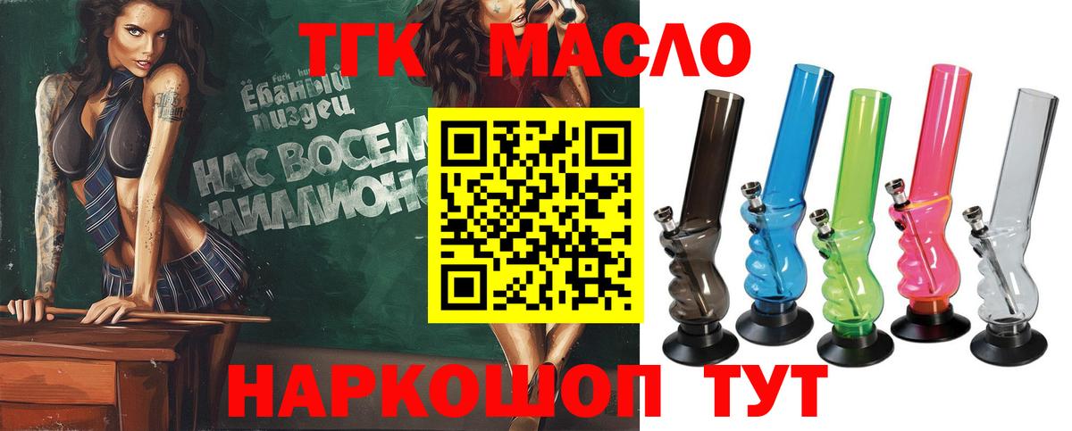Добрянка  ТГК вейп  Вход с VPN 
