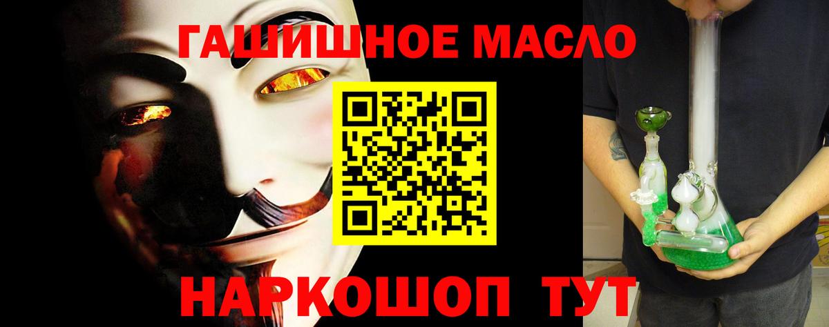 Дистиллят ТГК гашишное масло Добрянка